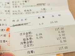 -广州逸林假日酒店·四季桃源中餐厅(白云山风景区店)