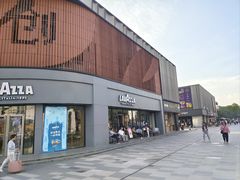 -长阳创谷