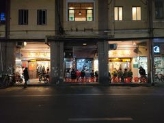 -粤·向群饭店(龙津东路总店)