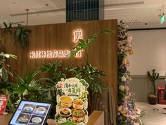 -漢舍川菜馆(国贸商城店)