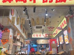 -嘉州鲜知味钵钵鸡(奎星楼店)