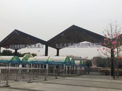 -武汉园博园(武汉自然博物馆)