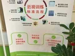 -星视野儿童近视弱视视力训练中心(富荟店)