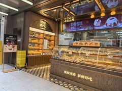 -鲍师傅糕点(春熙路店)