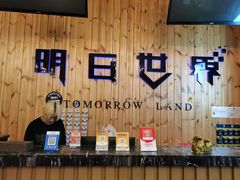 -明日世界密室轰趴·剧本桌游·箭馆团建(国贸店)