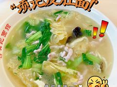 皮肚肉丝面-项记面馆(明瓦廊店)