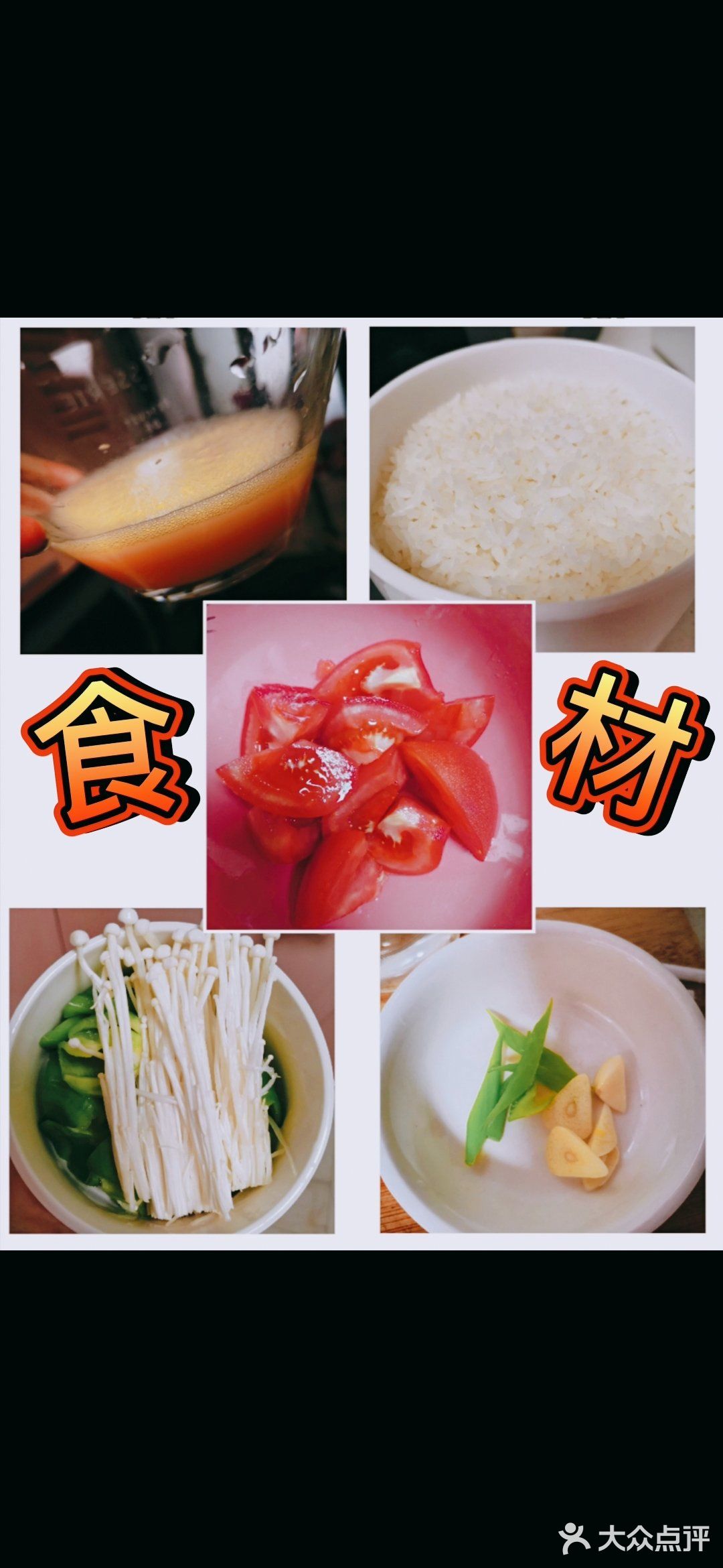 简单好做,汤汁浓郁x番茄🍅蛋🥚烩饭～