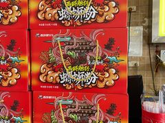 -西环肥仔螺蛳粉(总店)