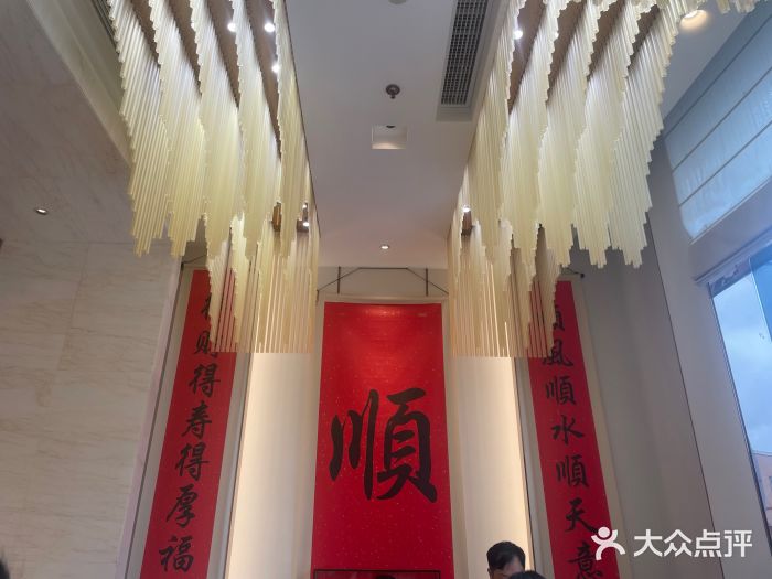 顺味凤城(九六广场店)图片