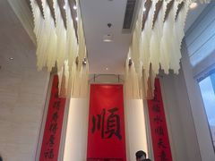 -顺味凤城(九六广场店)