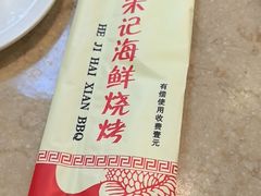 -福茗春薪禾记海鲜烧烤(八一路店)