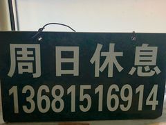 -永盛斋小吃(故宫店)
