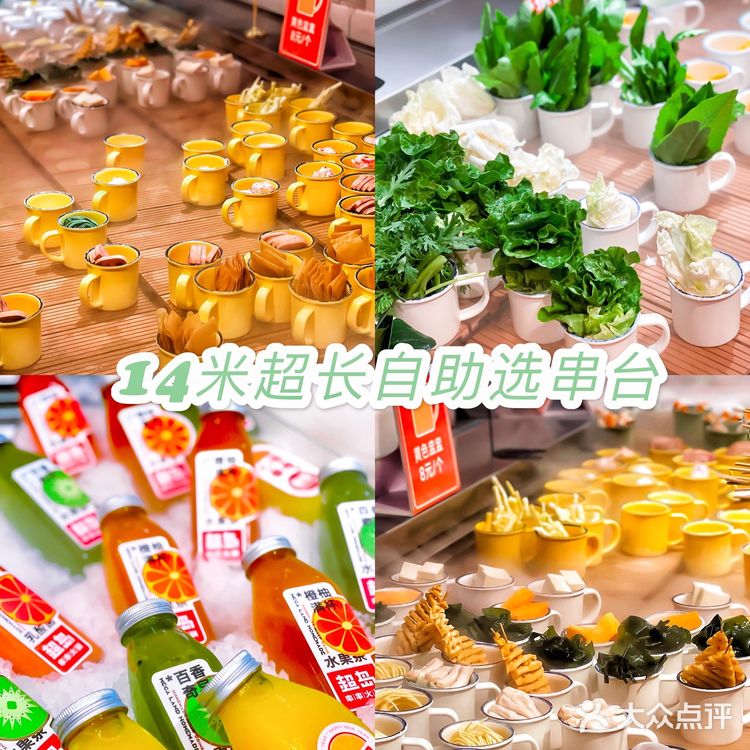 🌼🍓北京探店｜极致舒适氛围的超岛串串火锅.