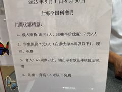 -上海昆虫博物馆