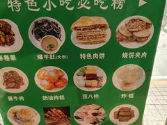 -护国寺小吃(护国寺总店)