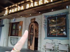 -熊猫家PANDA BAKERY(望江店)