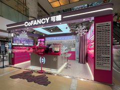 -可糖美瞳·隐形眼镜·测基弧(朝阳大悦城店)