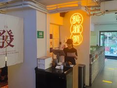 -耍盆友·重庆江湖菜(百子湾店)