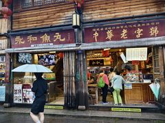 -永和鱼丸(南后街店)