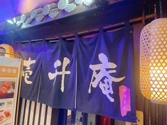 -一升庵(仙霞路店)