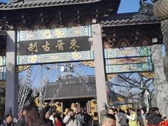 -灵顺寺