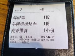 -禾珍珠家常小馆(河南博物院店)