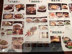 菜单-望湘园·洞庭渔宴(浦江欢乐颂店)