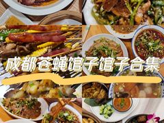 -高记什邡肖麻辣(成都店)