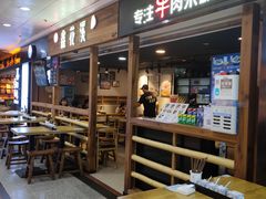 -鑫花溪牛肉米粉(人民广场店)