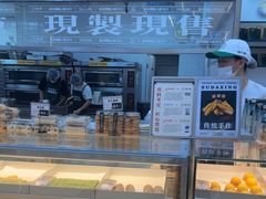 -酥大興·新国潮糕点配茶饮(龙岗万达黑金店)