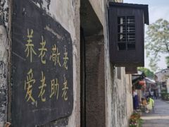 门面-仓桥直街臭豆腐