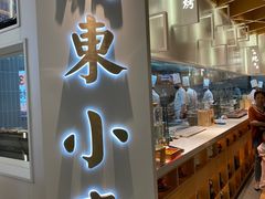 门面-关东小磨东北菜(漕河泾印象城店)