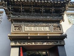 -东山雕花楼