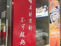 门面-乐腾餐饮乐道肠粉王(泰安店)
