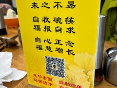 -龙华素斋(龙华路店)