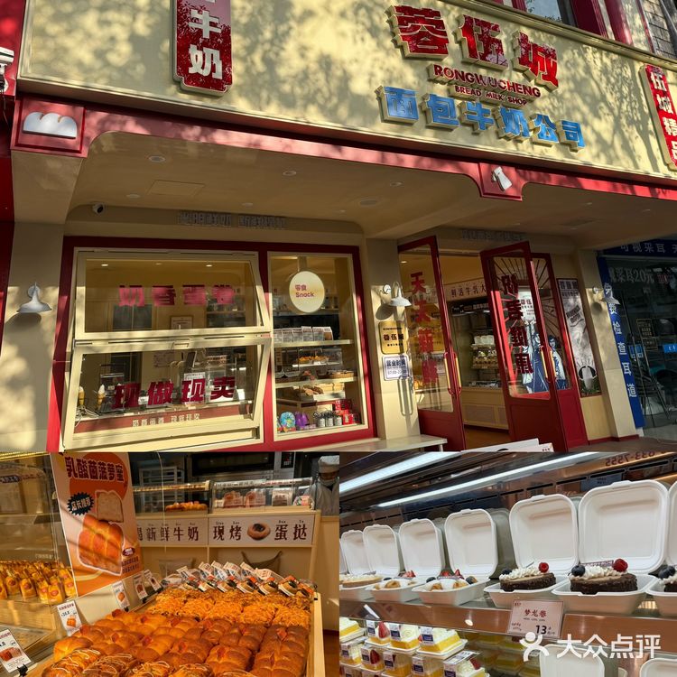 初冬里的元气早餐店～蓉伍城