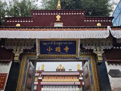 -小昭寺