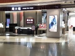 -天虹购物中心(石路店)