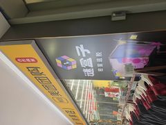 -谜盒子奇幻密室(南屏店)
