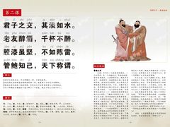 -童学馆·诗书礼乐少儿国学(天津大剧院店)