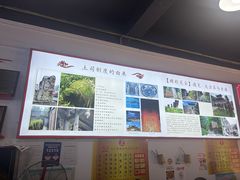 -天全县三土司椒麻鸡餐厅