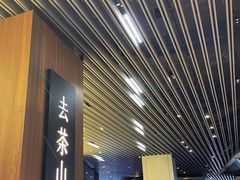 -去茶山(重庆万象城店)