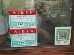 -北京稻香村(京港城生活广场店)