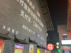 门面-文庙广场小吃一条街