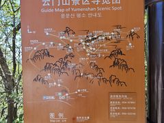 -青州市云门山风景区