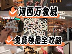 -天津万象城