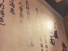 -寸屋拉面(凯德晶萃店)