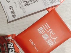 -九毛九西北菜(番禺万达店)