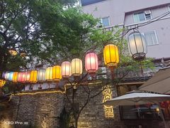 -院8里·小聚园(九眼桥店)