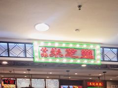门面-美芝莲(东方宝泰店)